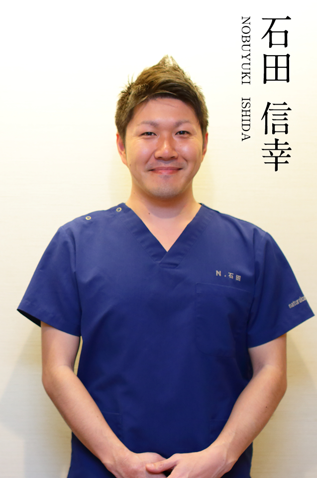 鍼灸師、スポーツトレーナー、ディエストロサッカーチーム指導者 石田信幸